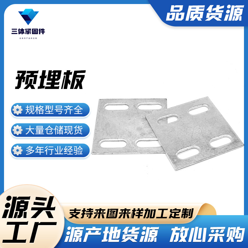 江夏三体金属制品